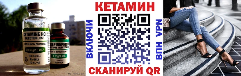 магазин продажи наркотиков  ОМГ ОМГ маркетплейс  Кетамин ketamine  Анива 