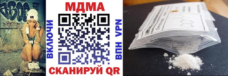 наркотики  Анива  MDMA кристаллы 
