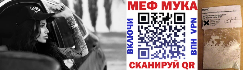 МЯУ-МЯУ кристаллы  закладки  Анива 