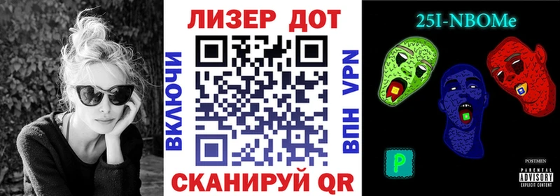 где найти   Анива  Марки N-bome 1,8мг 