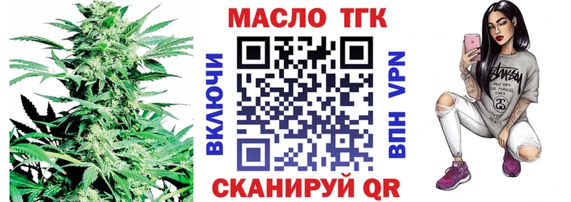 хочу   Анива  ТГК THC oil 